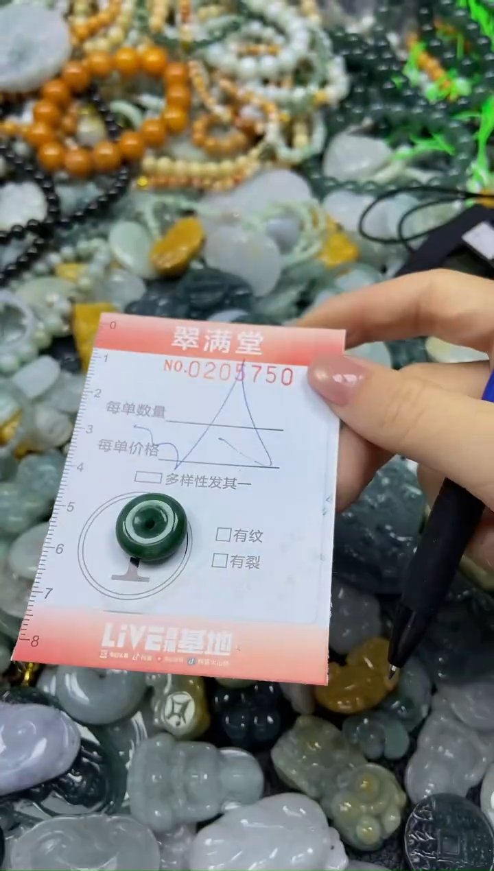 颈饰未镶嵌翡翠闪购0205750