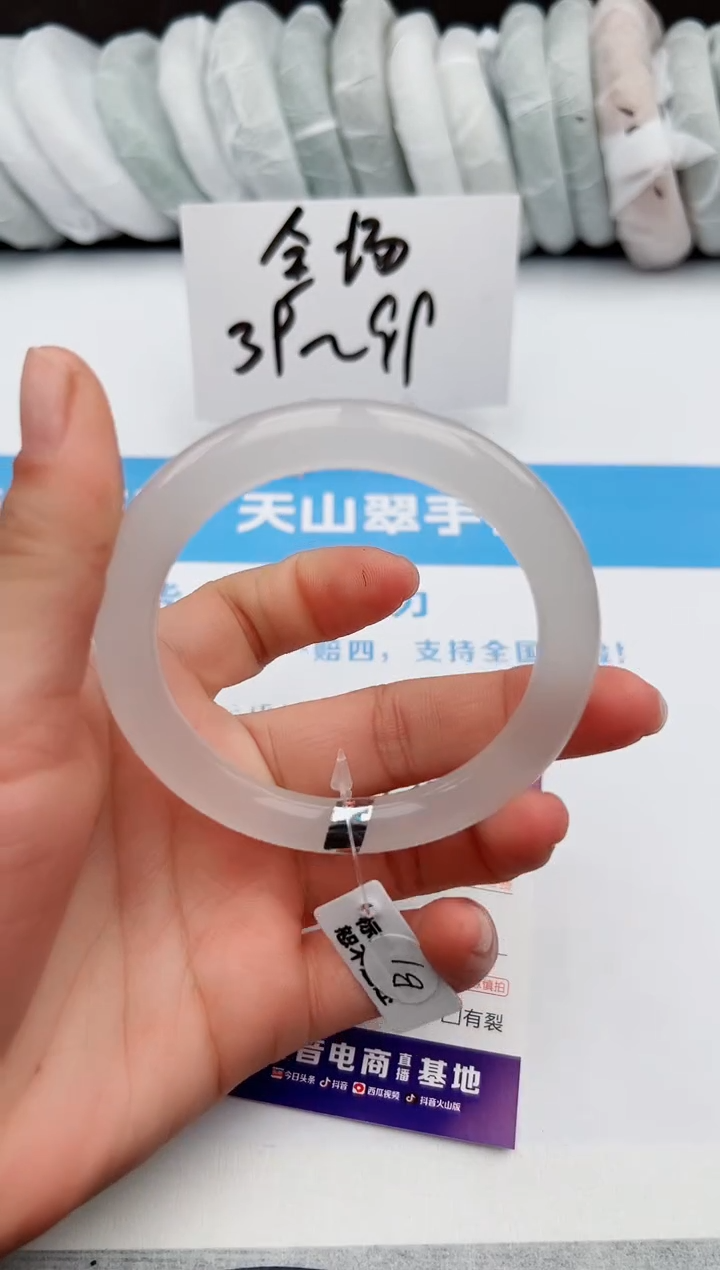 【闪购商品】石英质玉手镯未镶嵌z131-B58
