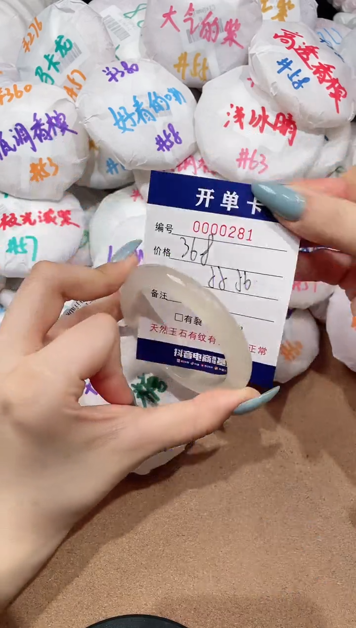 【闪购商品】玛瑙/玉髓手镯未镶嵌281