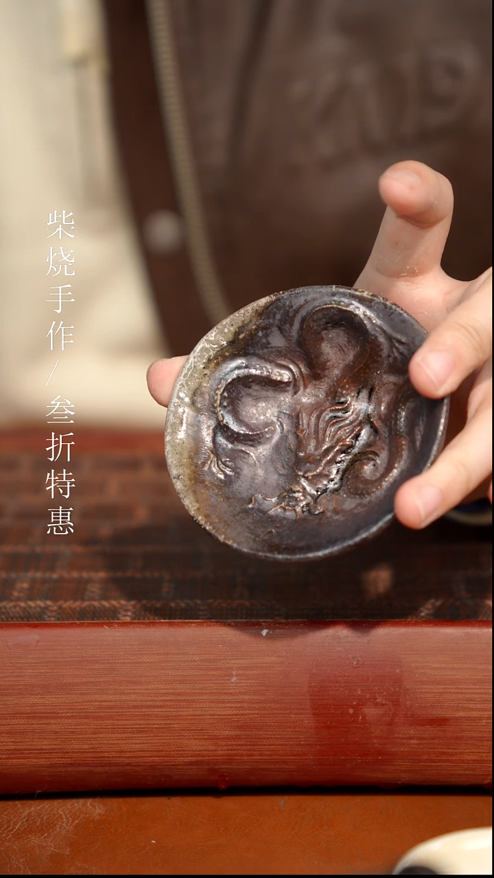 陶瓷奢瓷/瑞寅柴烧茶器（杯子）1690微瑕