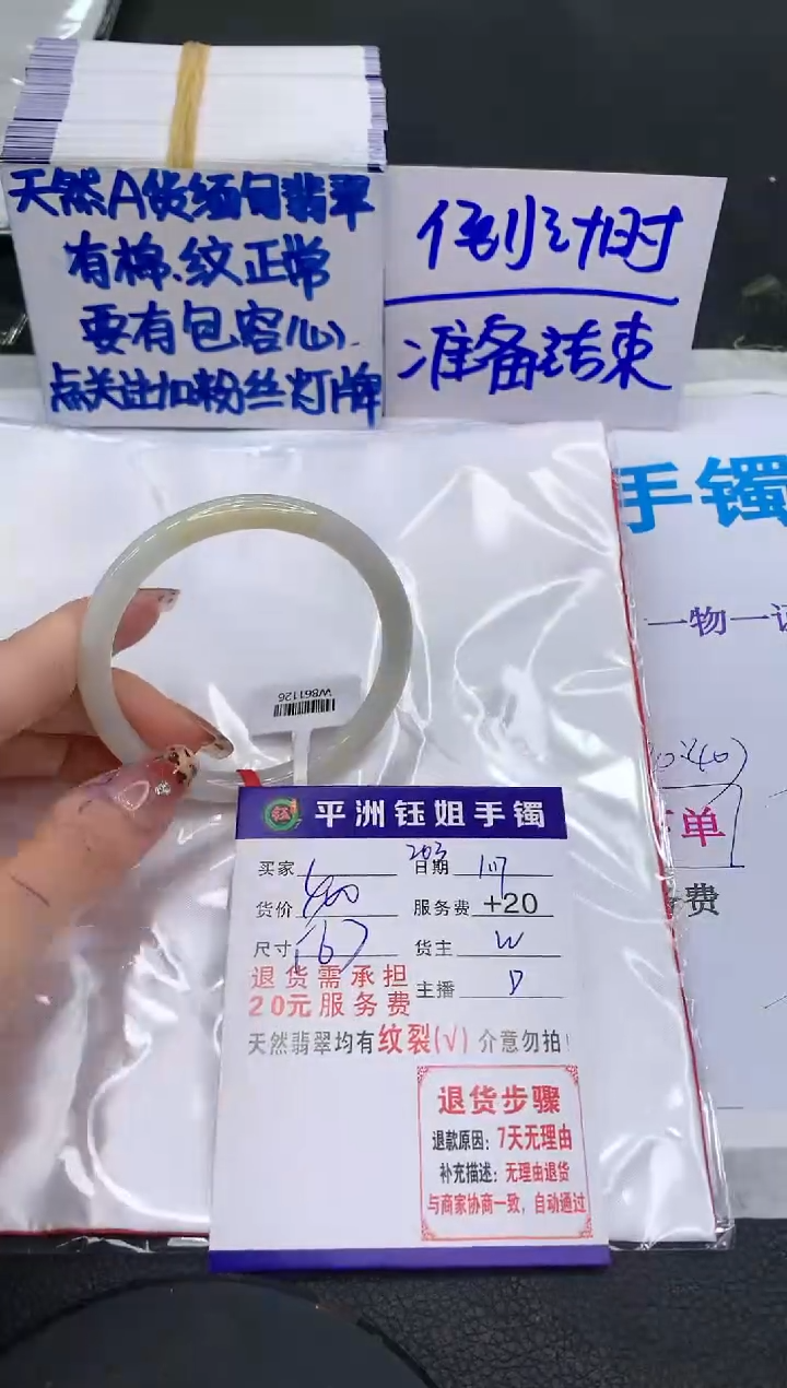 【闪购商品】翡翠手镯未镶嵌111111111111