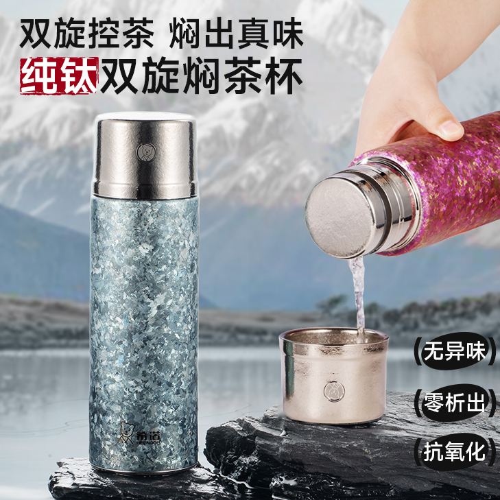 希诺纯钛保温杯男新款高端泡茶钛杯女高颜值办公室水杯抗菌礼盒装