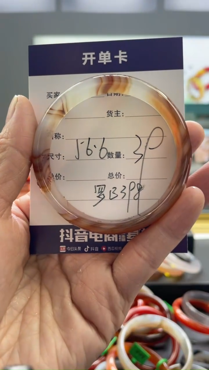 【闪购商品】玛瑙/玉髓手镯未镶嵌罗B398