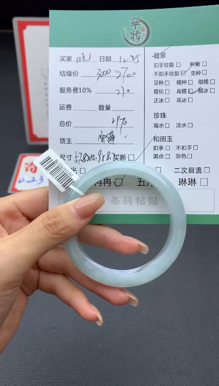 未镶嵌手镯翡翠晓*运手镯