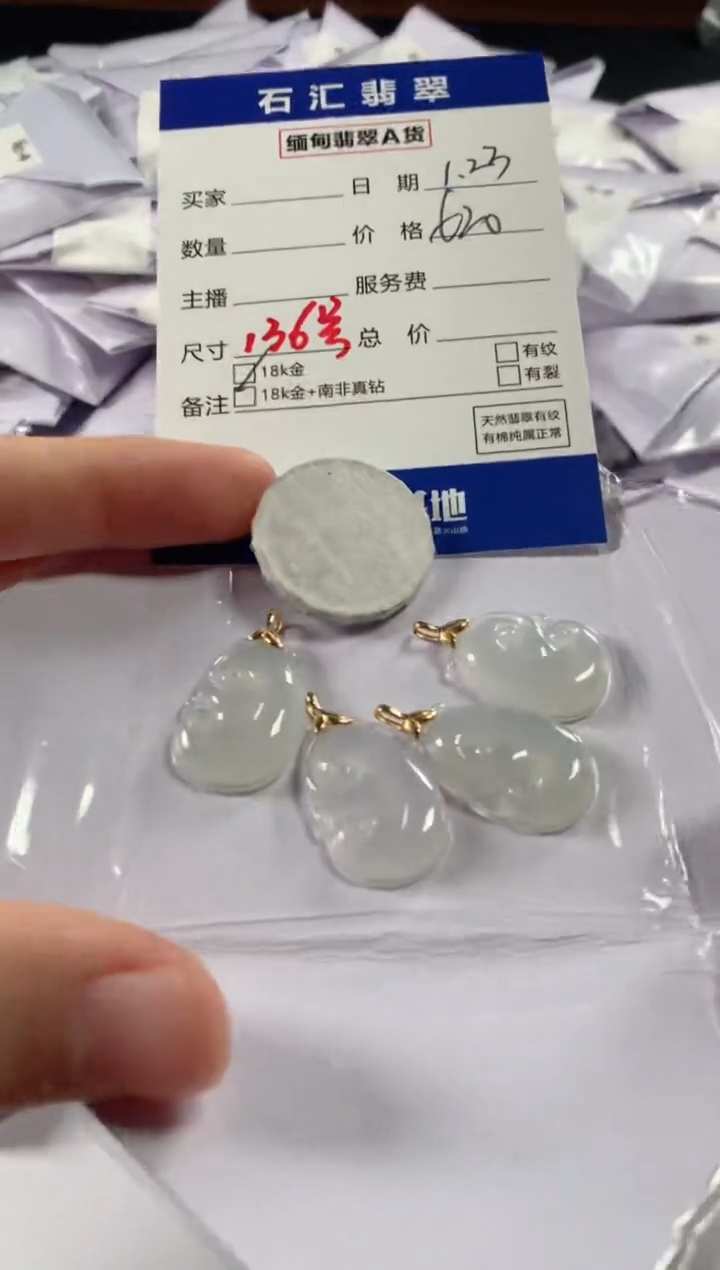 【闪购商品】翡翠颈饰18K金镶嵌多样性发货，发一件