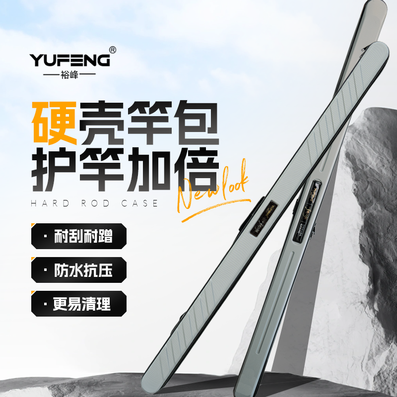 硬壳竿包护竿加倍剑啸九州群雄争霸同款