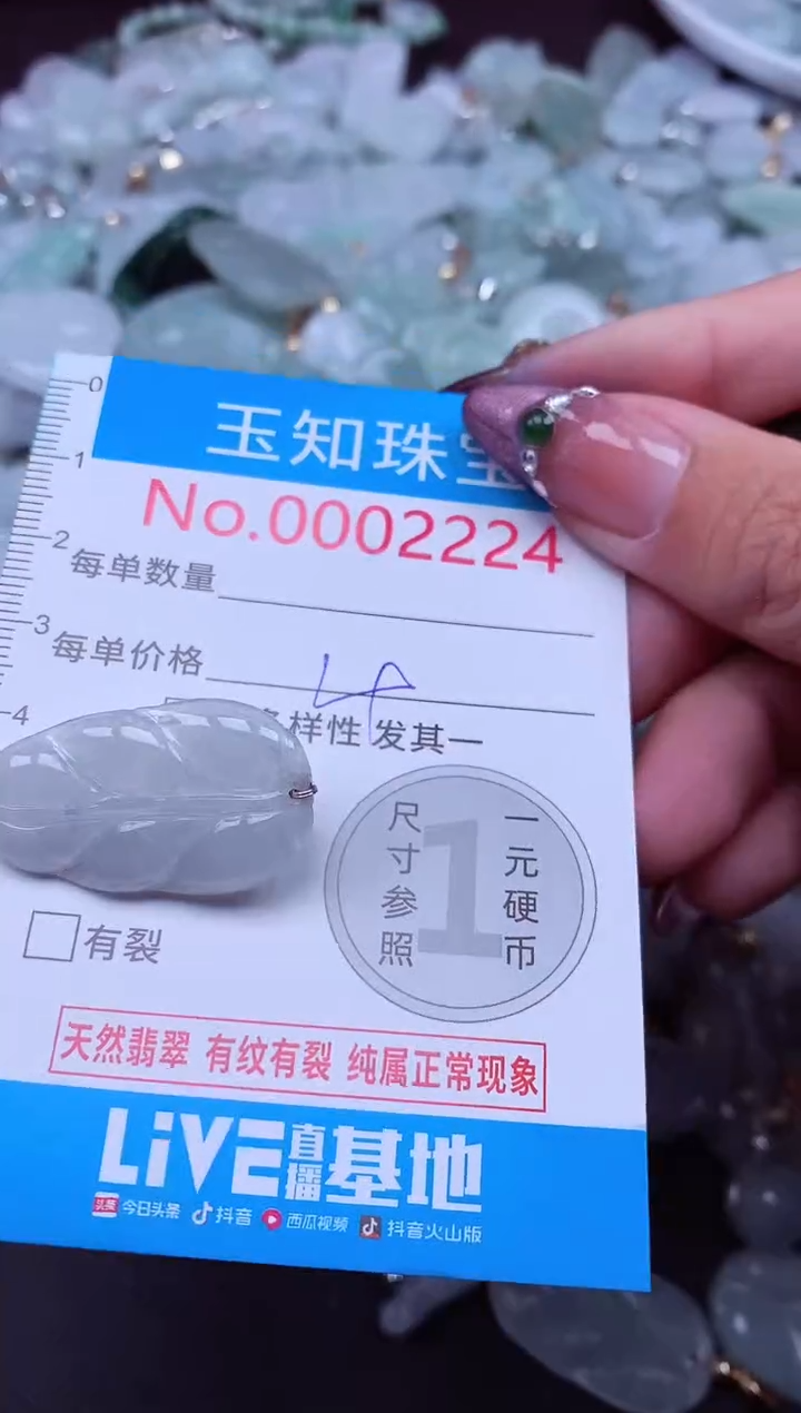 吊坠(不含链)未镶嵌翡翠2224