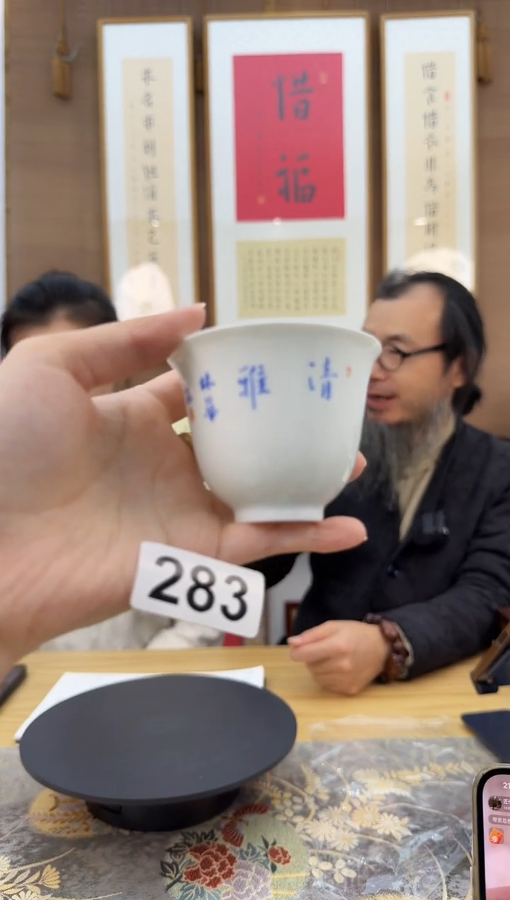 老*观器好物瓷器弘一分享编号#283
