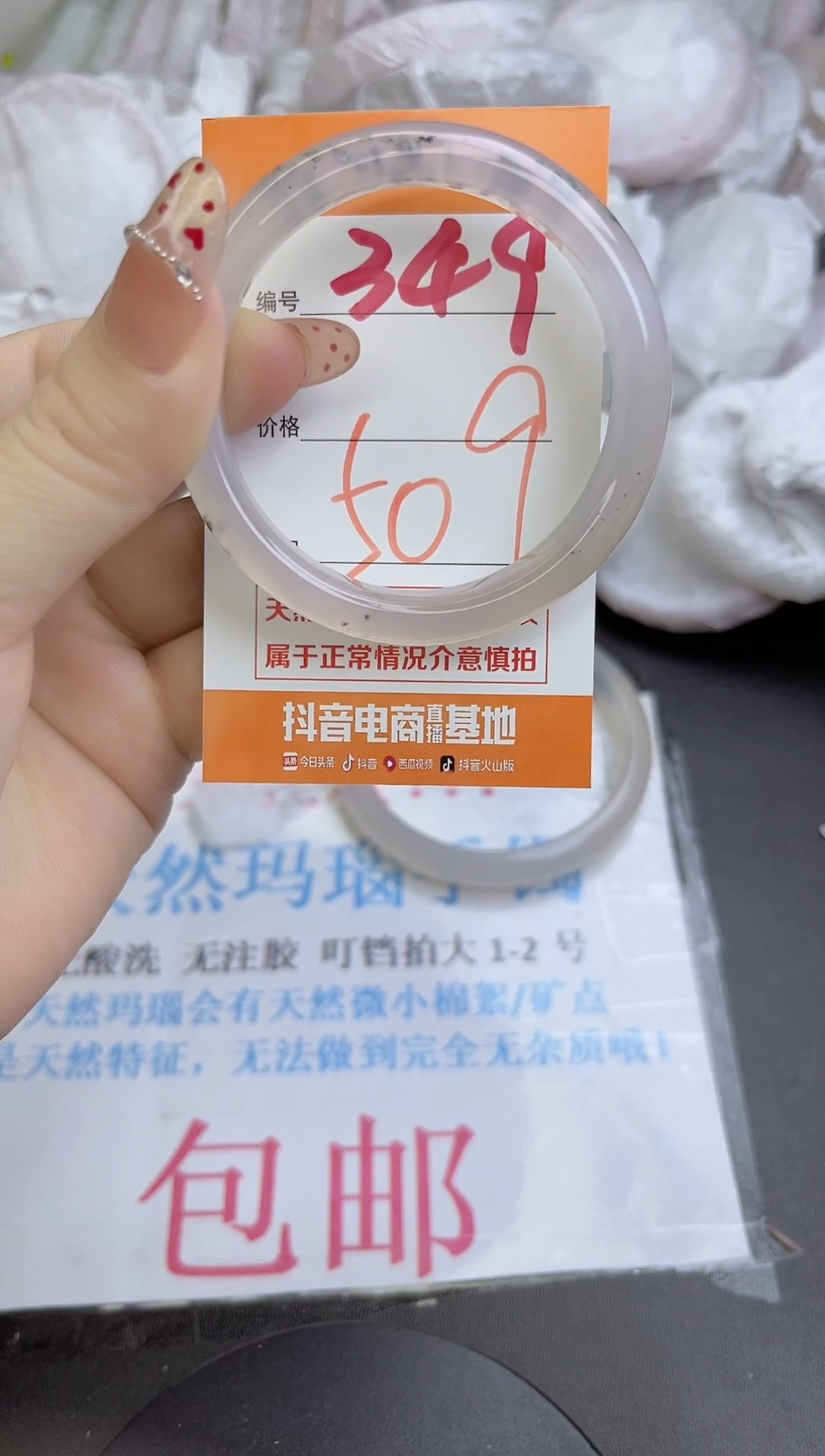 手镯玛瑙/玉髓未镶嵌349