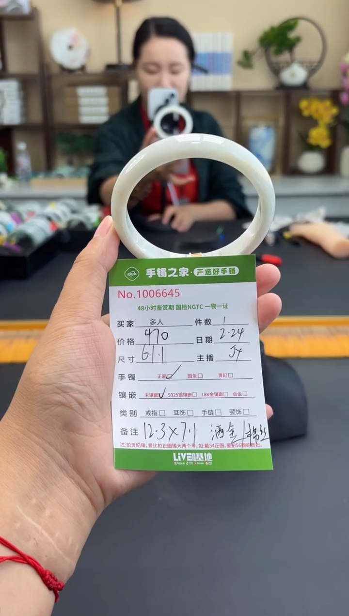 【闪购商品】翡翠手镯未镶嵌多人