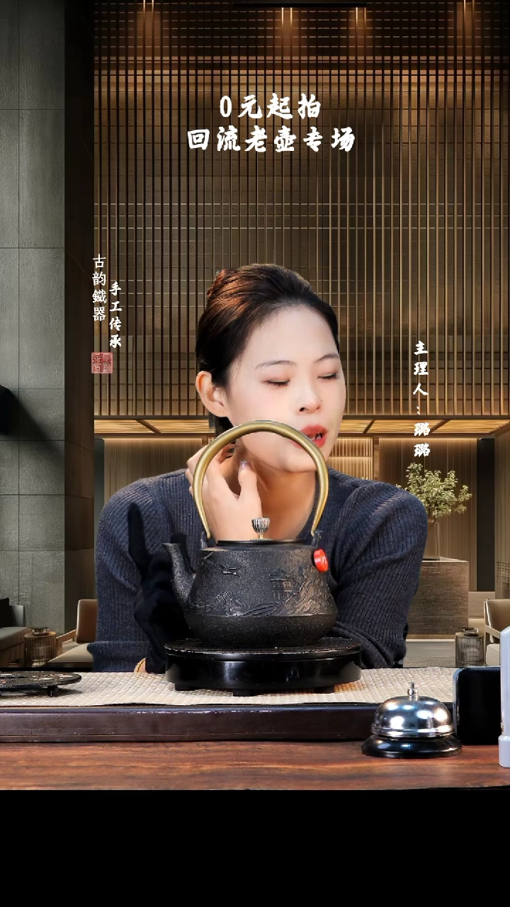 【闪购商品】铁壶专属链接定向————————2