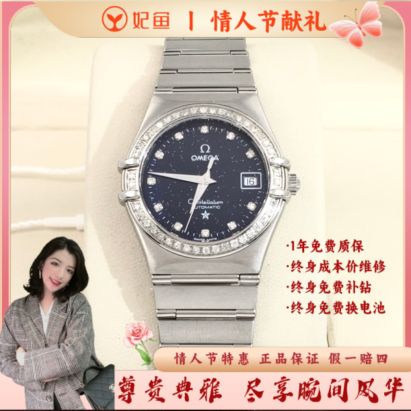 欧米茄/95新/自动机械/表径27/S33320250124