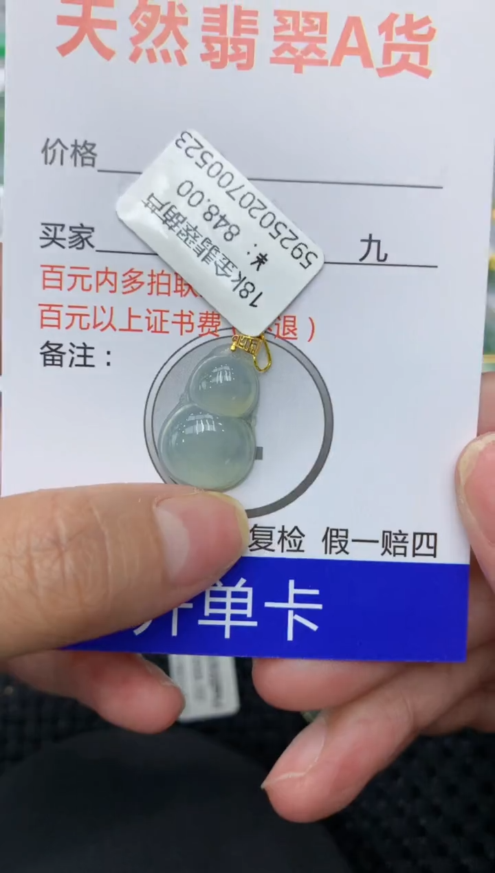 【闪购商品】翡翠颈饰18K金镶嵌111111111