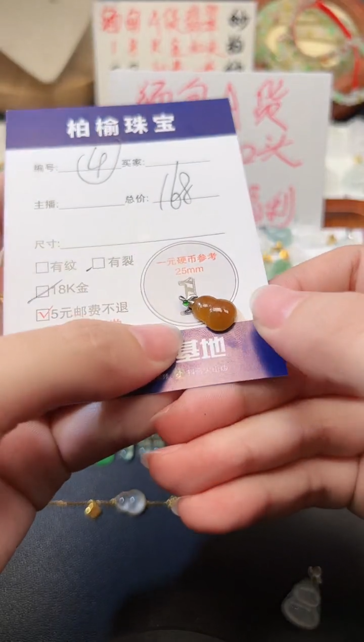 【闪购商品】翡翠颈饰18K金镶嵌4葫芦