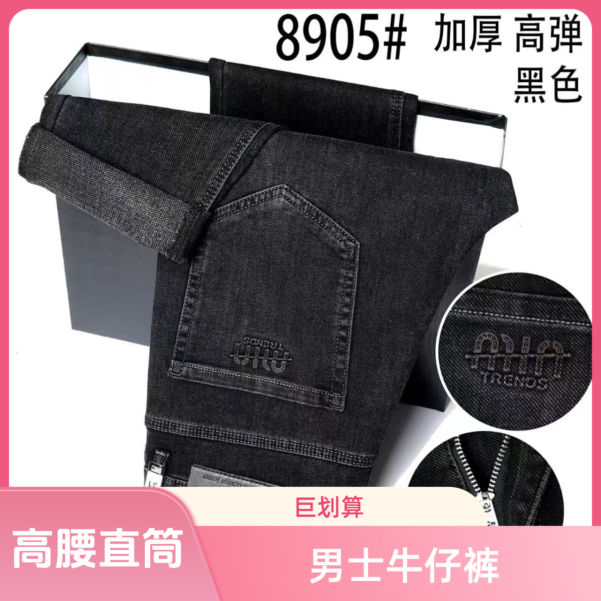 冬季男士高腰深裆直筒休闲宽松厚款弹力牛仔裤裤子男裤加绒加厚