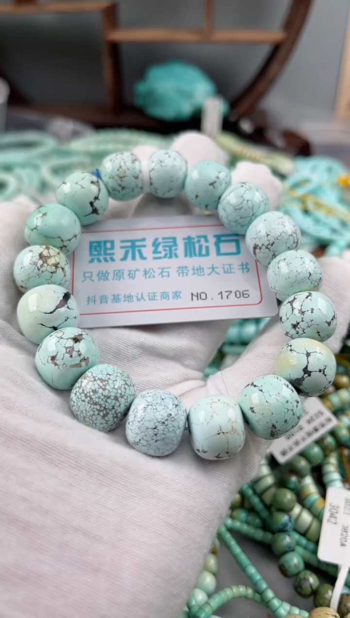 未镶嵌绿松石松石1706