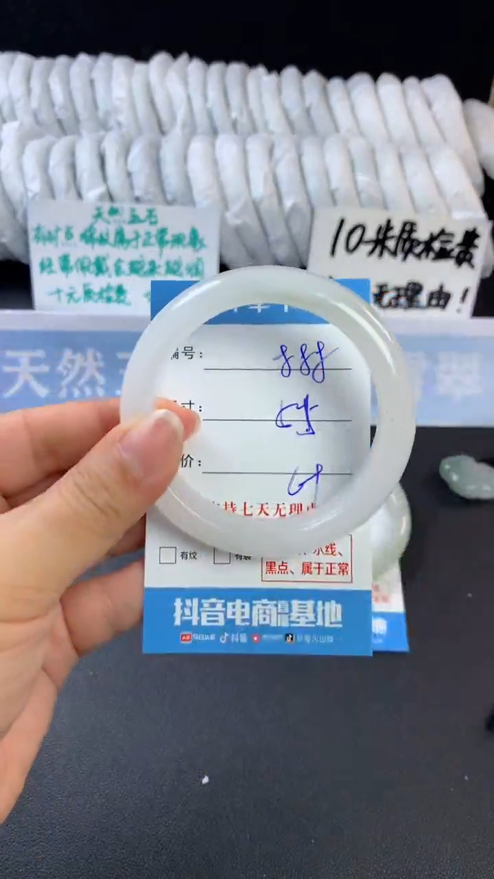 【闪购商品】石英质玉手镯未镶嵌C888