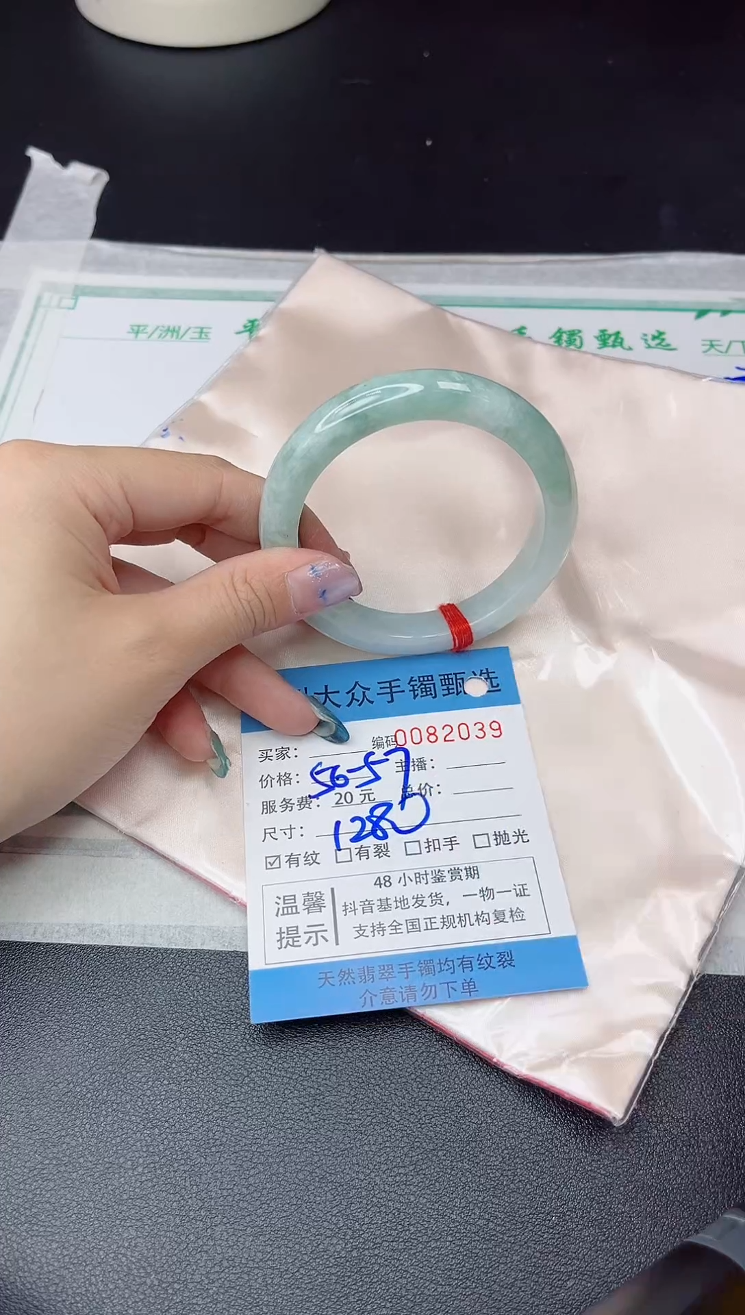 【闪购商品】翡翠手镯未镶嵌翡翠手镯