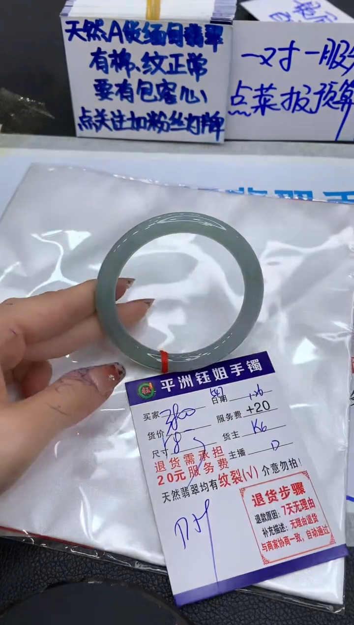 【闪购商品】翡翠手镯未镶嵌11111111111