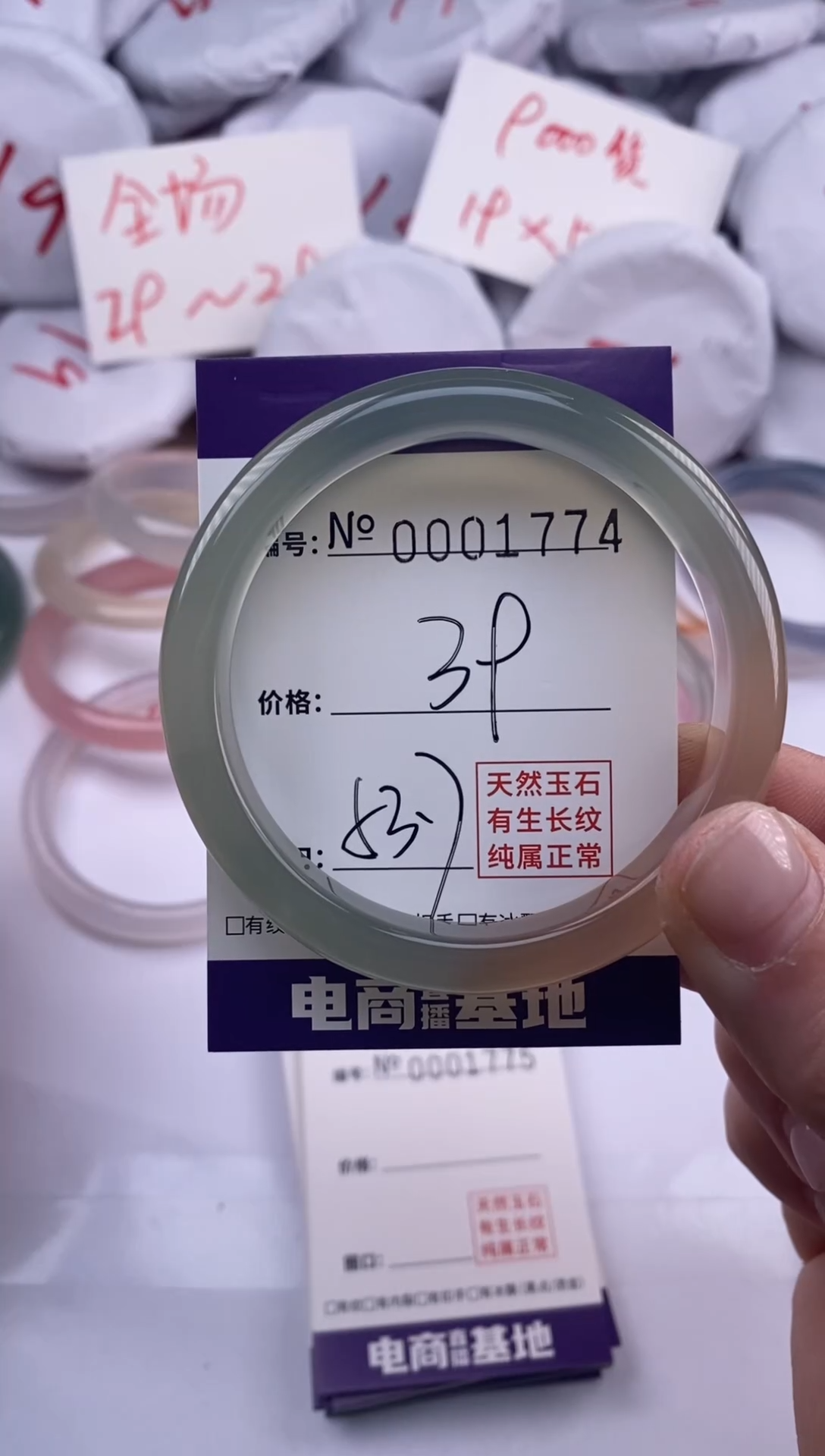 【闪购商品】玛瑙/玉髓手镯未镶嵌1774