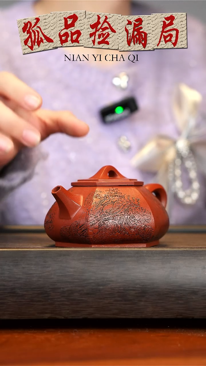 【闪购商品】紫砂茶壶宜兴紫砂六方石瓢200cc