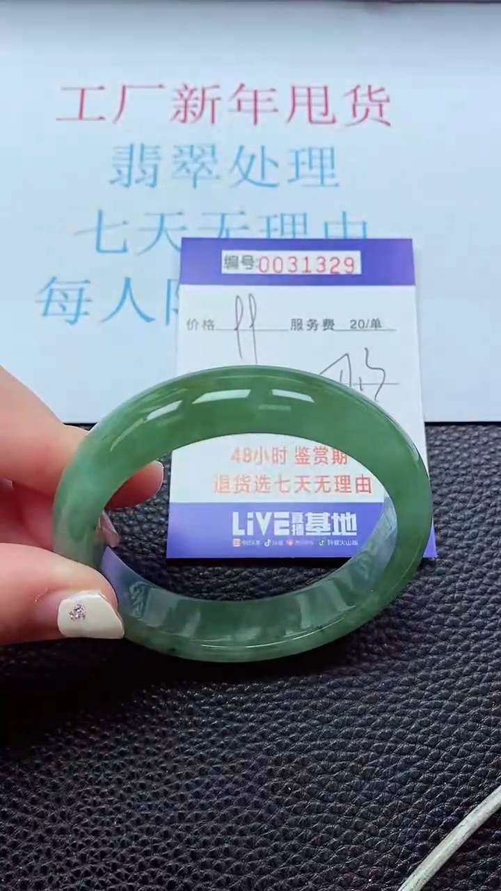 【闪购商品】以实物为准0000031329