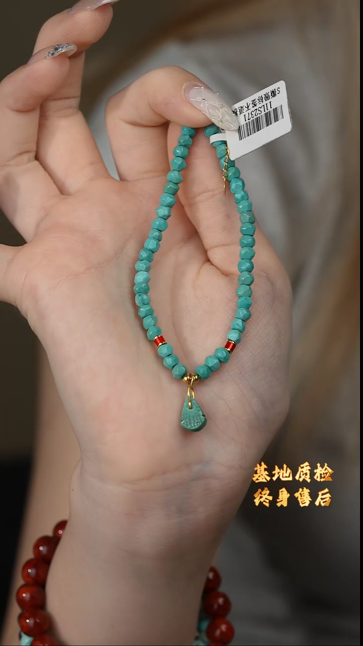 【闪购商品】绿松石手链18K金镶嵌E20（多样性发一件）