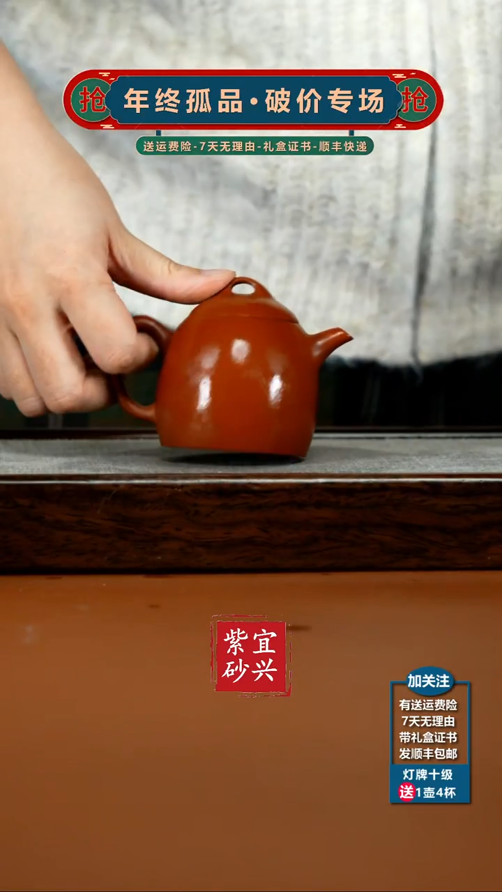茶壶紫砂朱泥孟臣秦权130cc