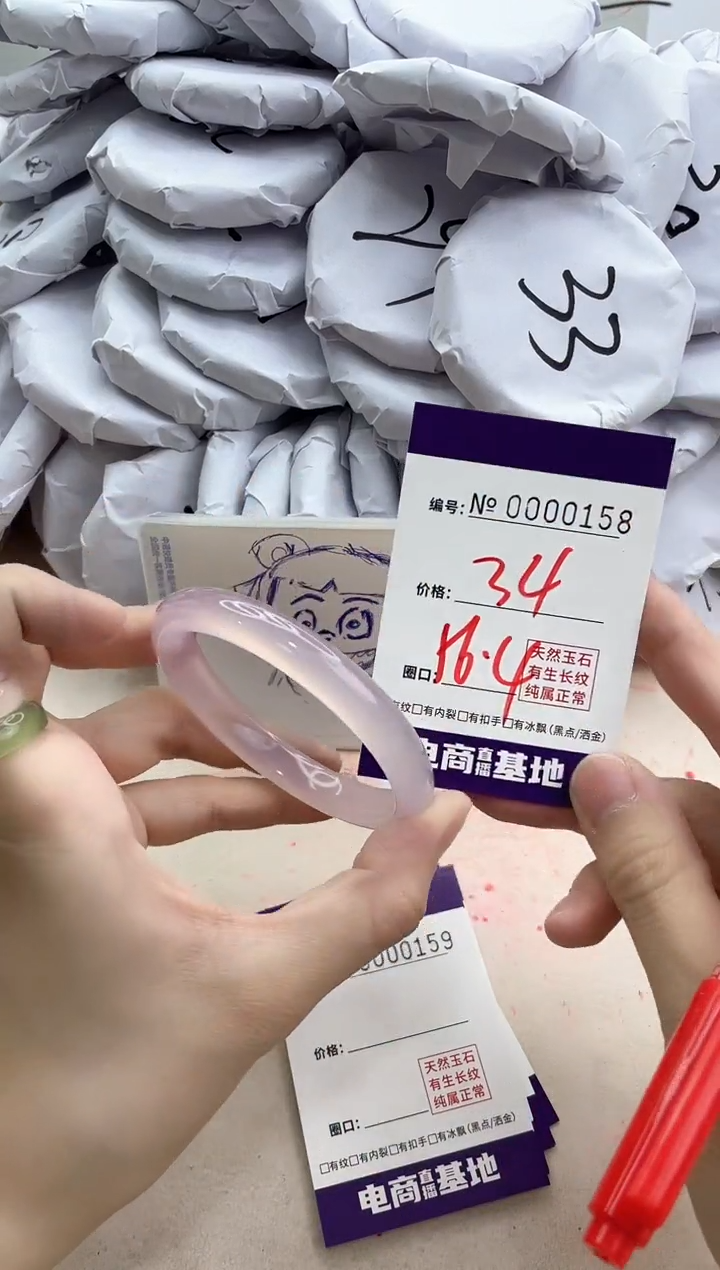 【闪购商品】玛瑙/玉髓手镯未镶嵌158