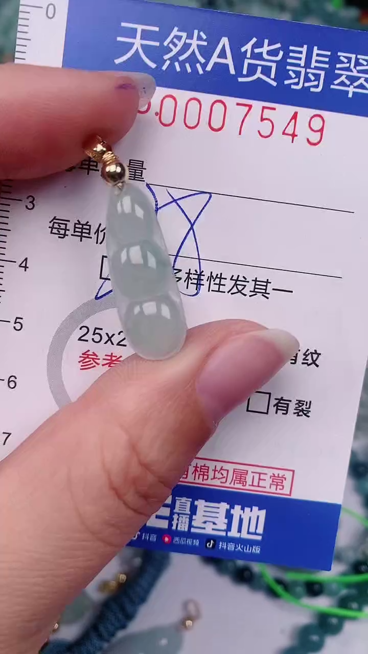 【闪购商品】翡翠颈饰未镶嵌00007549