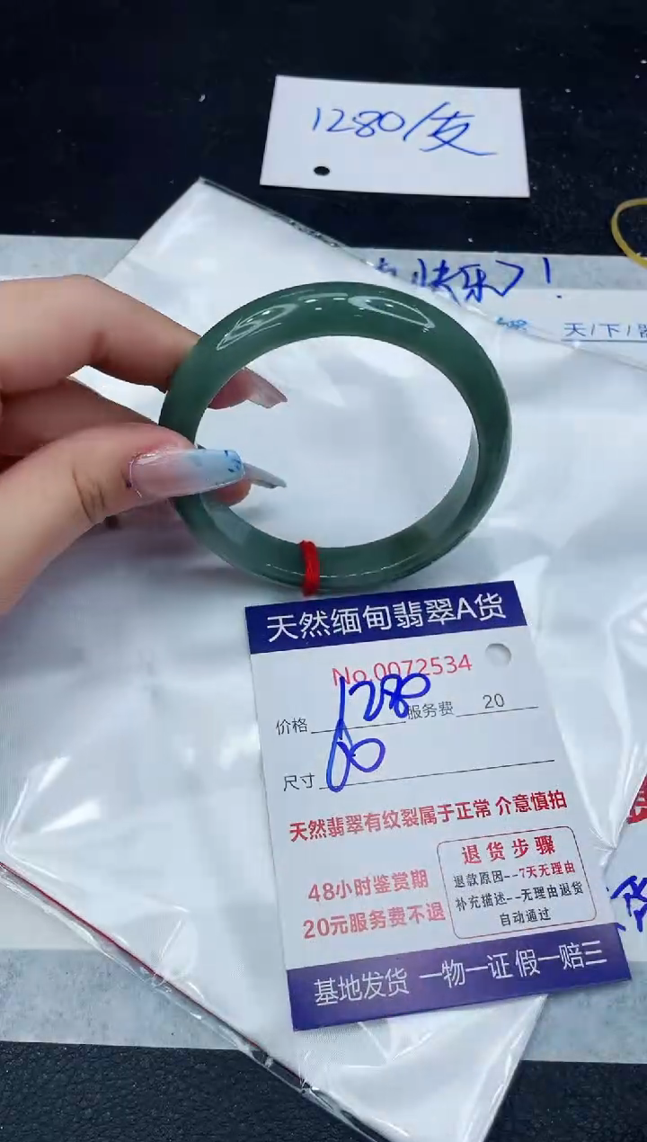 【闪购商品】翡翠手镯未镶嵌11111111111
