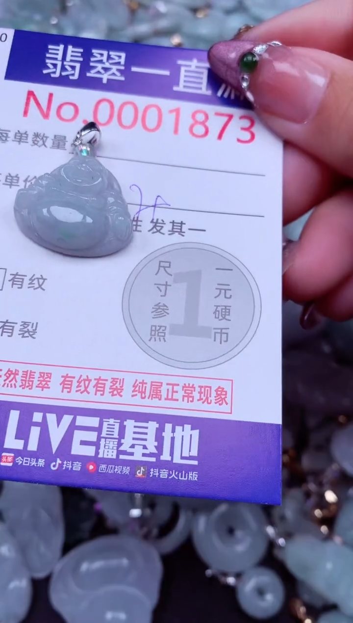 吊坠(不含链)未镶嵌翡翠1873