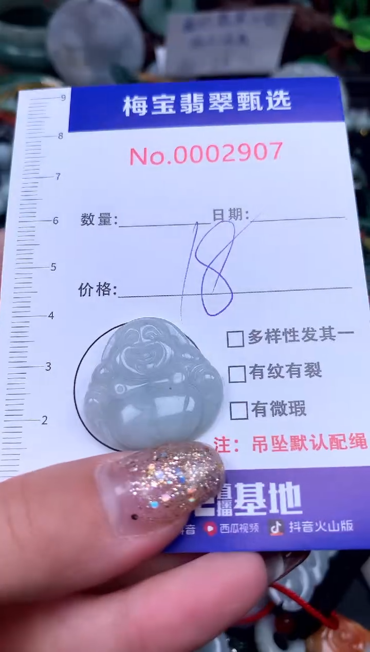 吊坠(不含链)未镶嵌翡翠18