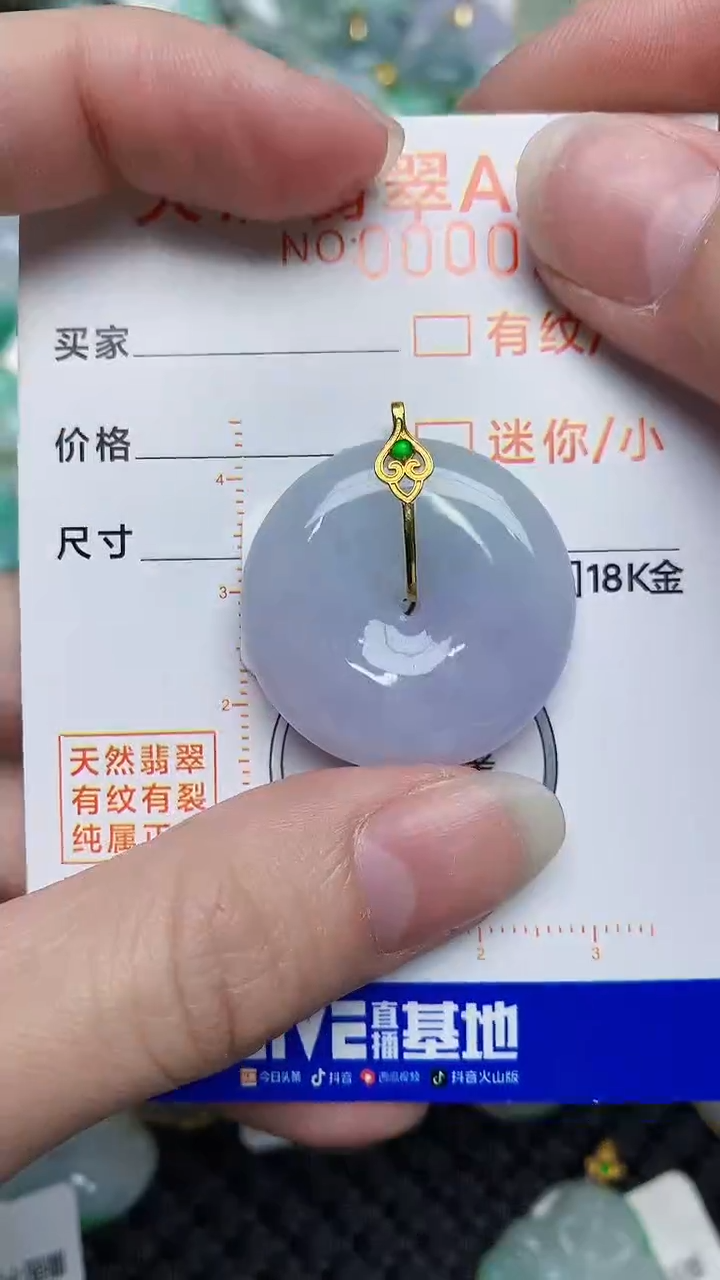 【闪购商品】翡翠颈饰18K金镶嵌45348345345