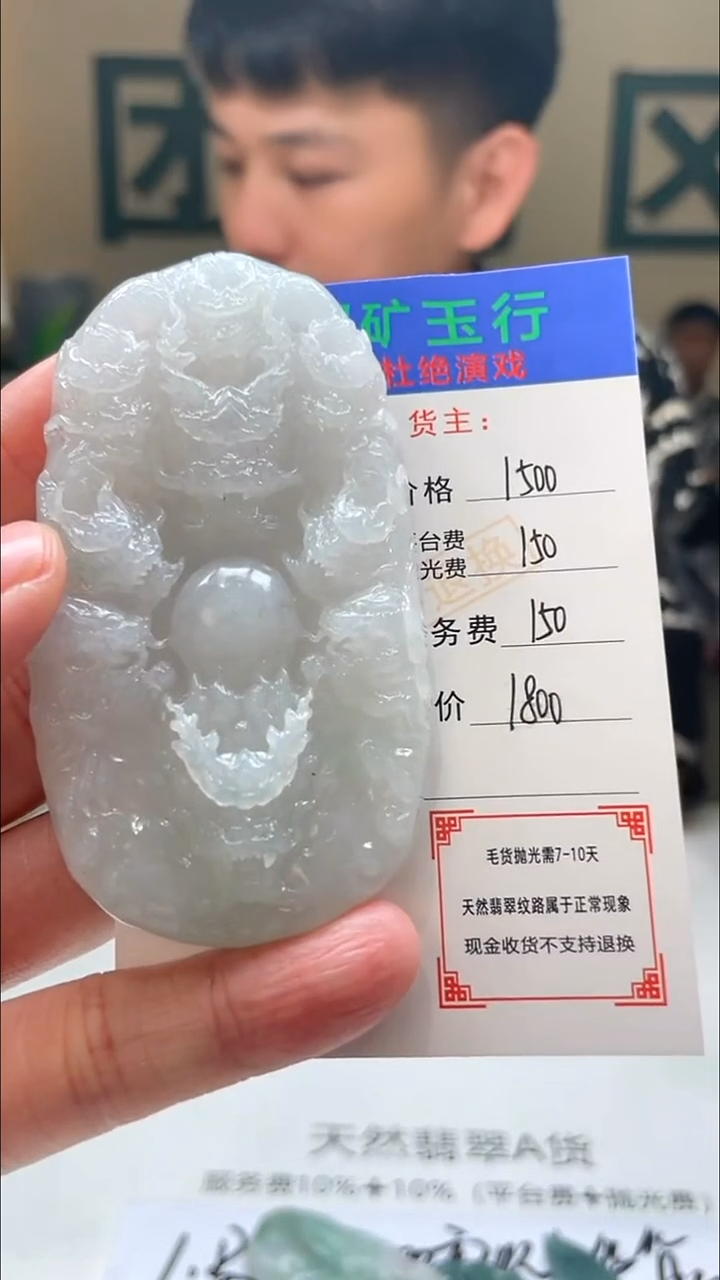 定制翡翠未镶嵌用****1毛货-不退不换-