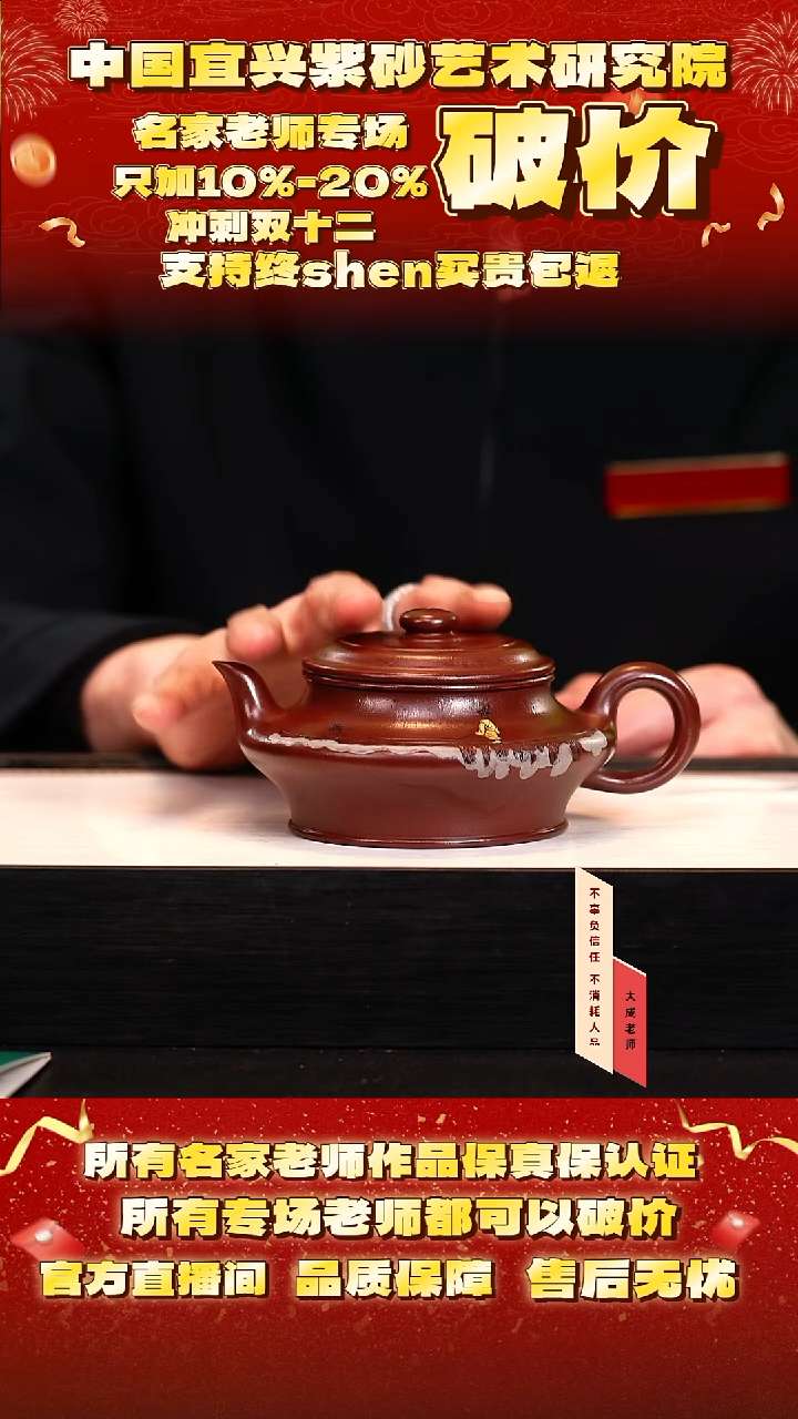 茶壶紫砂32号王 紫朱泥 250cc左右