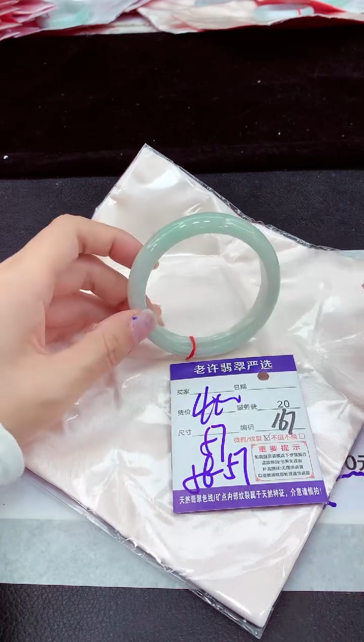 未镶嵌手镯翡翠11