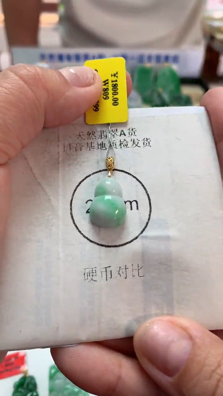 【闪购商品】翡翠吊坠(不含链)18K金镶嵌挂件