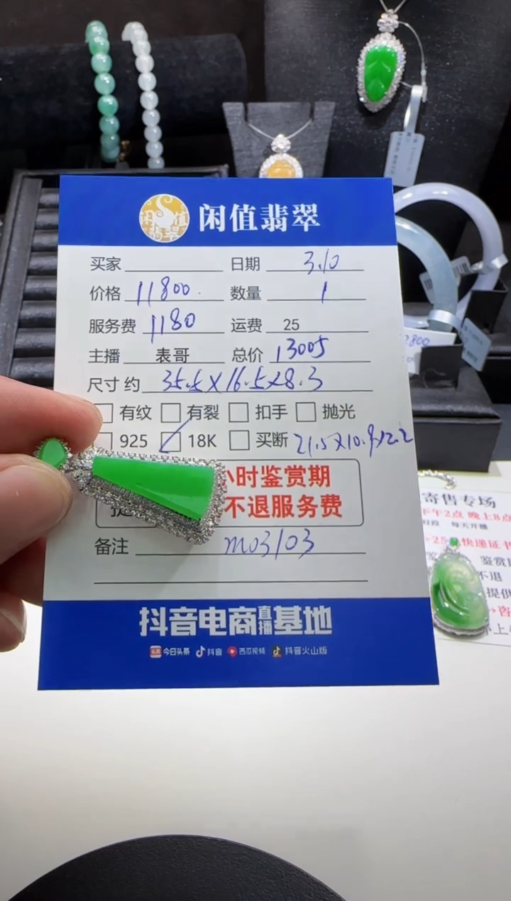 【闪购商品】翡翠吊坠(不含链)18K金镶嵌翡翠吊坠