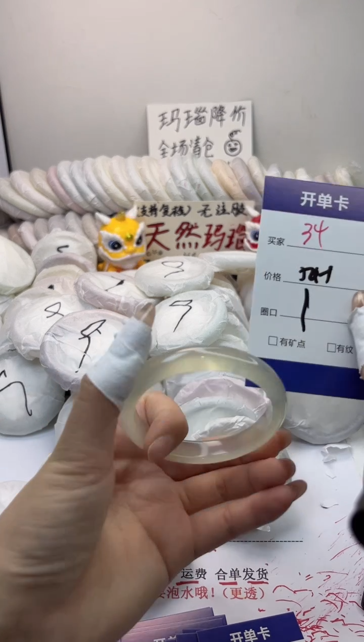 手镯玛瑙/玉髓未镶嵌34