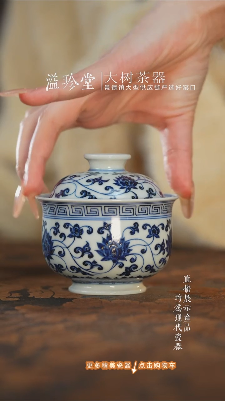 杯子陶瓷三方器合缠枝金刚莲布袋盖碗