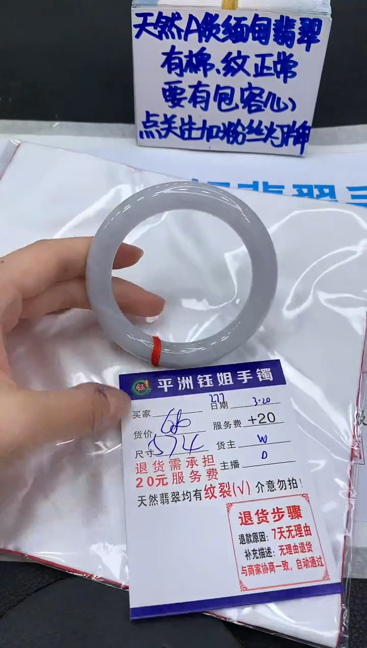 翡翠未镶嵌手镯111111111