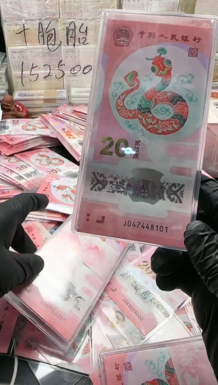 【闪购商品】纸刀蛇钞047448101蛇钞