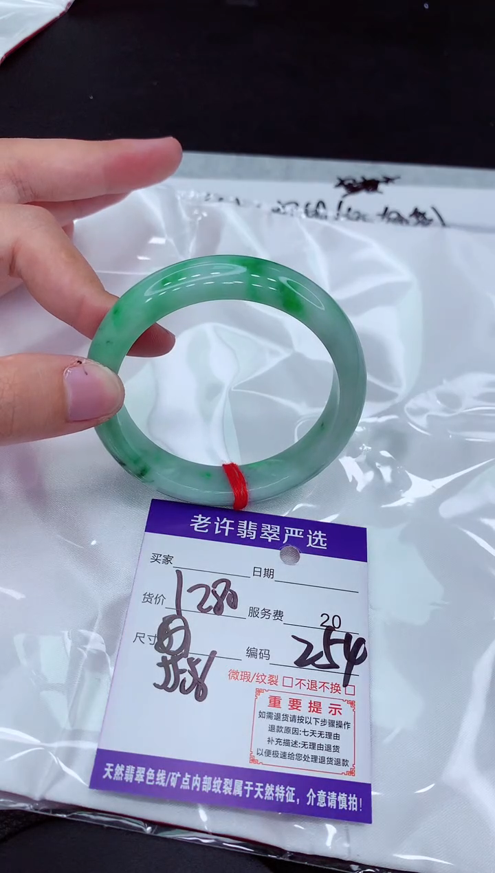 【闪购商品】翡翠手镯未镶嵌11111111111
