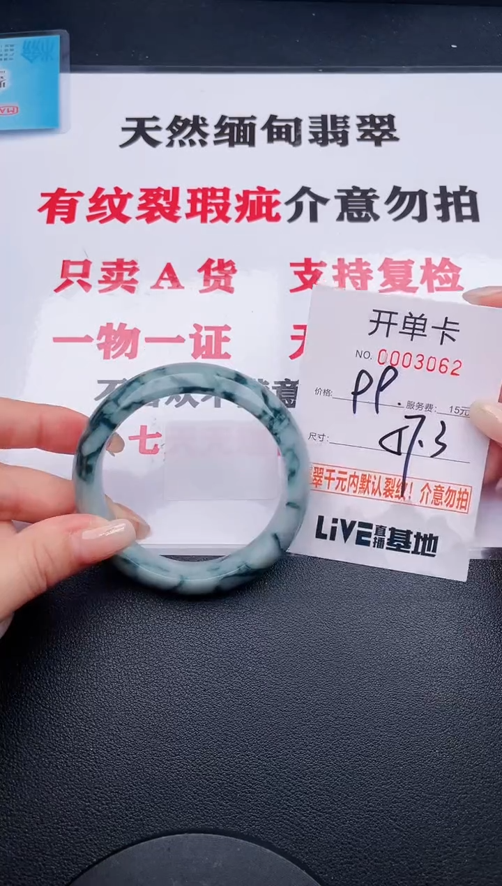 未镶嵌手镯翡翠62有纹、有裂痕、有瑕疵