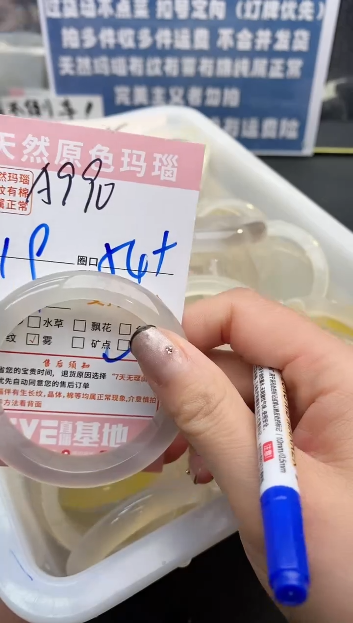 【闪购商品】玛瑙/玉髓手镯未镶嵌990