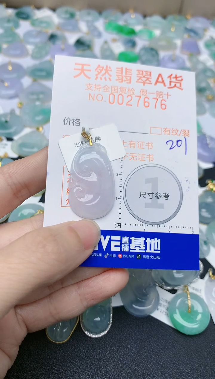 【闪购商品】翡翠颈饰18K金镶嵌天然翡翠A货    
