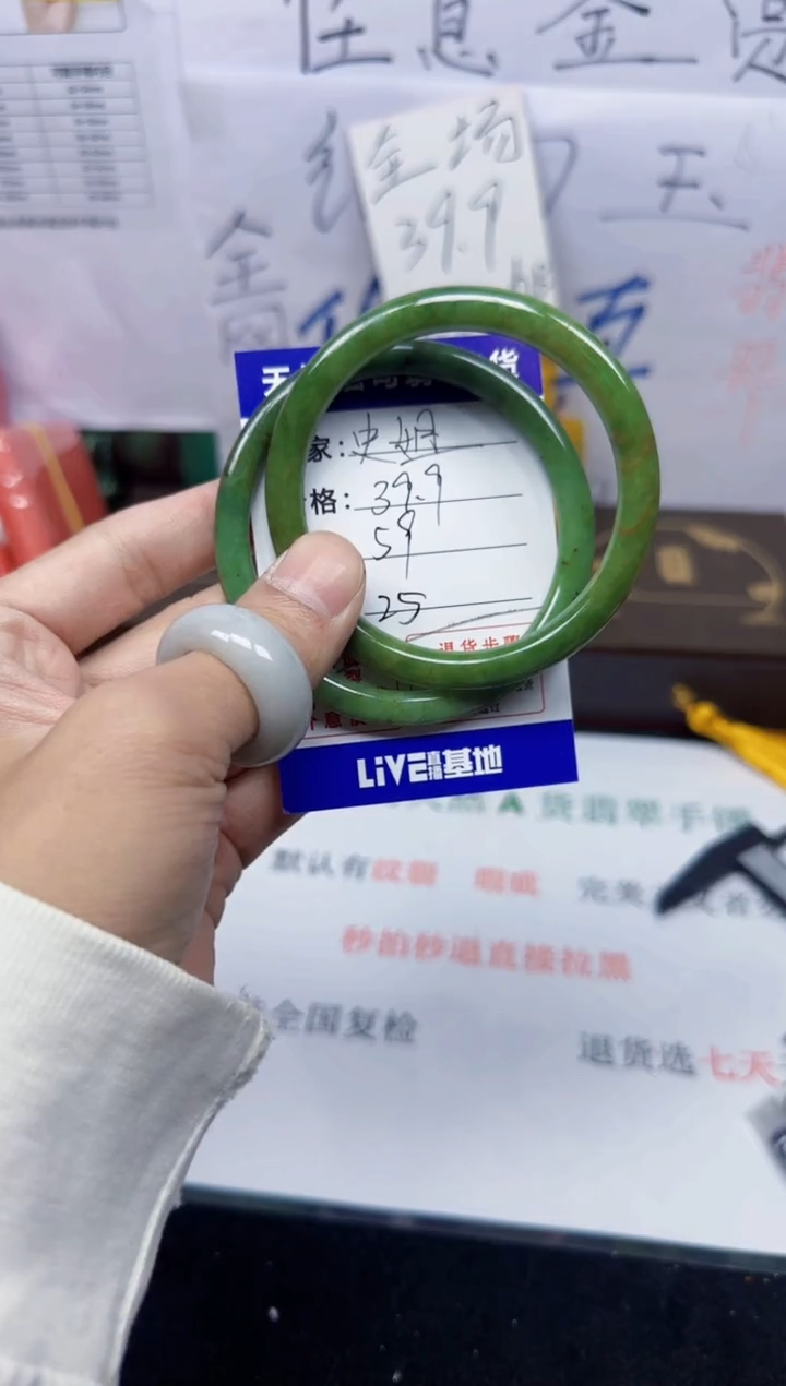 未镶嵌手镯翡翠史*25