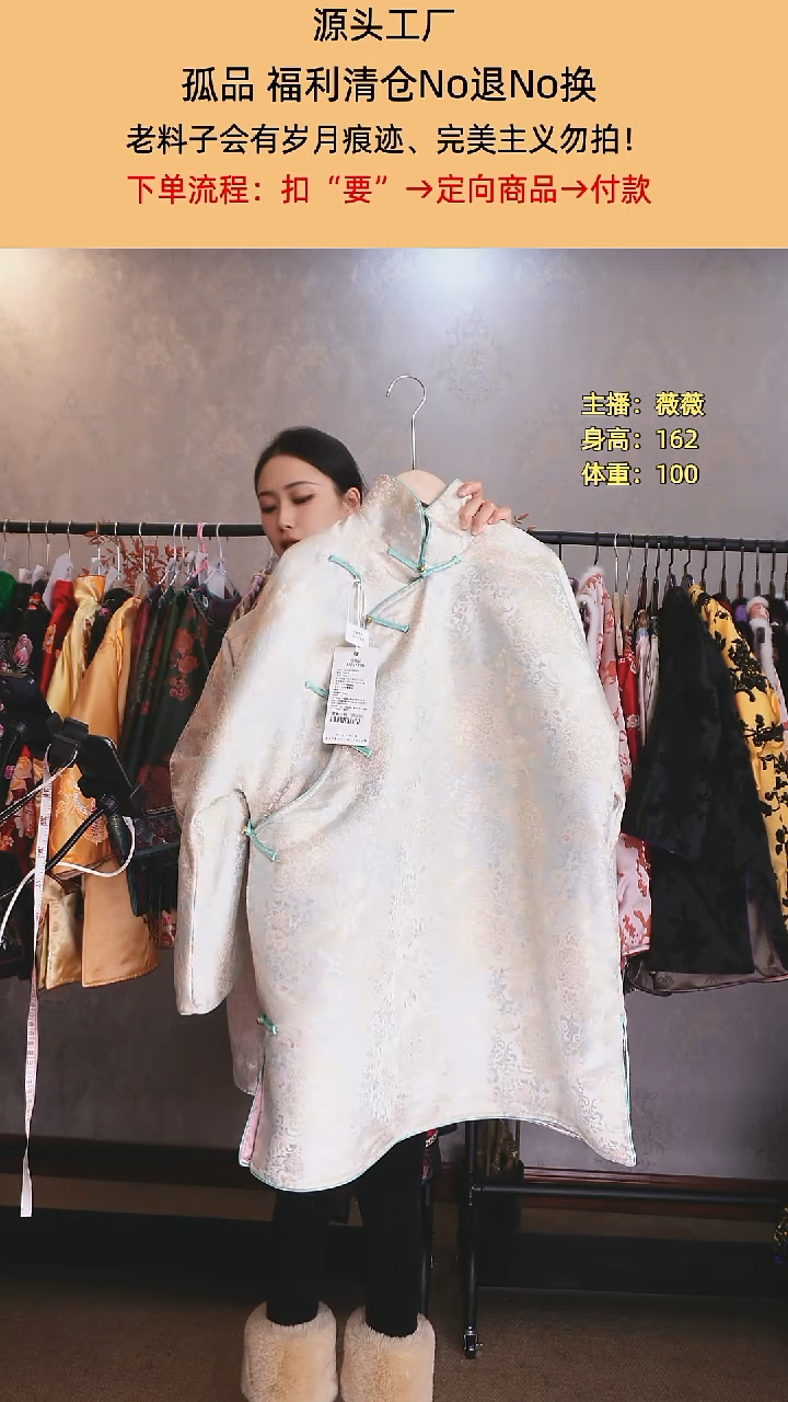 阿**~宋锦凤仙领棉服