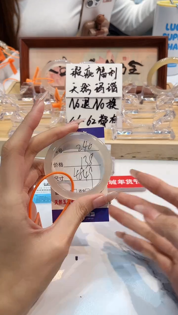 【闪购商品】玛瑙/玉髓手镯未镶嵌246-L马黑1瑕L-L48+